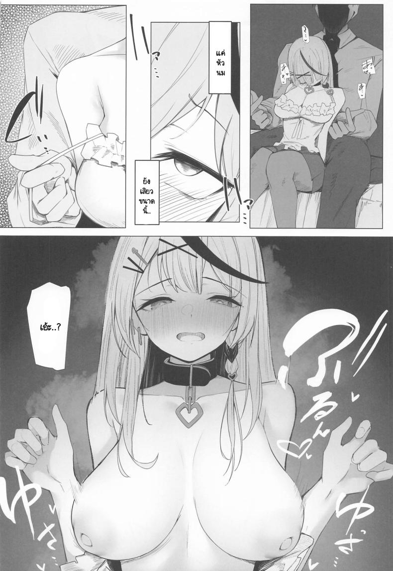 ไม่ใช่แหนมก็อย่าเปรี้ยว